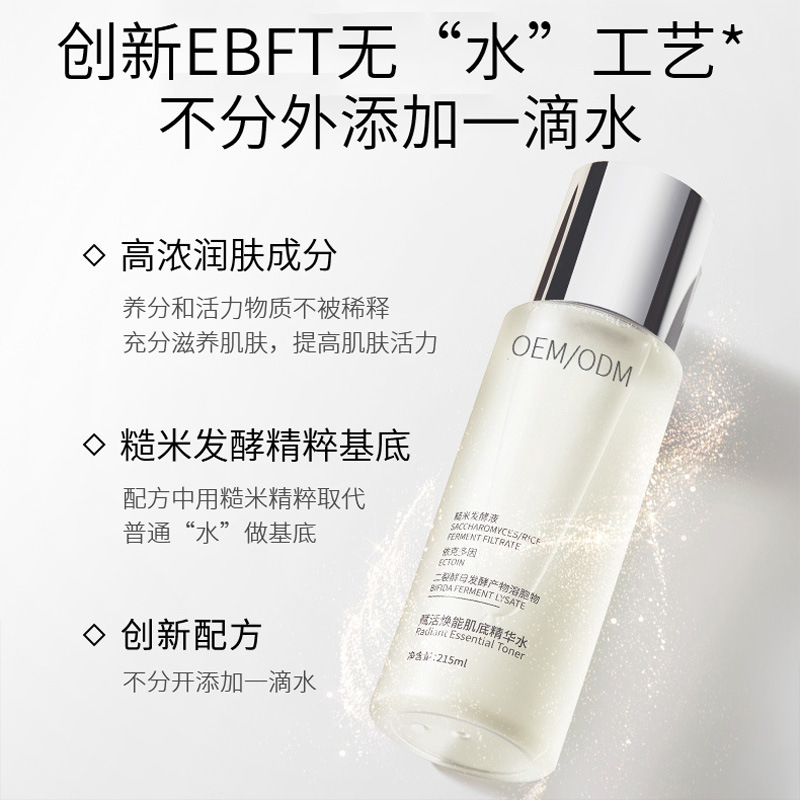 江西_二裂酵母保湿精华乳液OEM