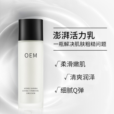江西_保湿精华液OEM