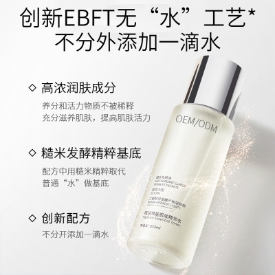 江西_二裂酵母保湿精华乳液OEM