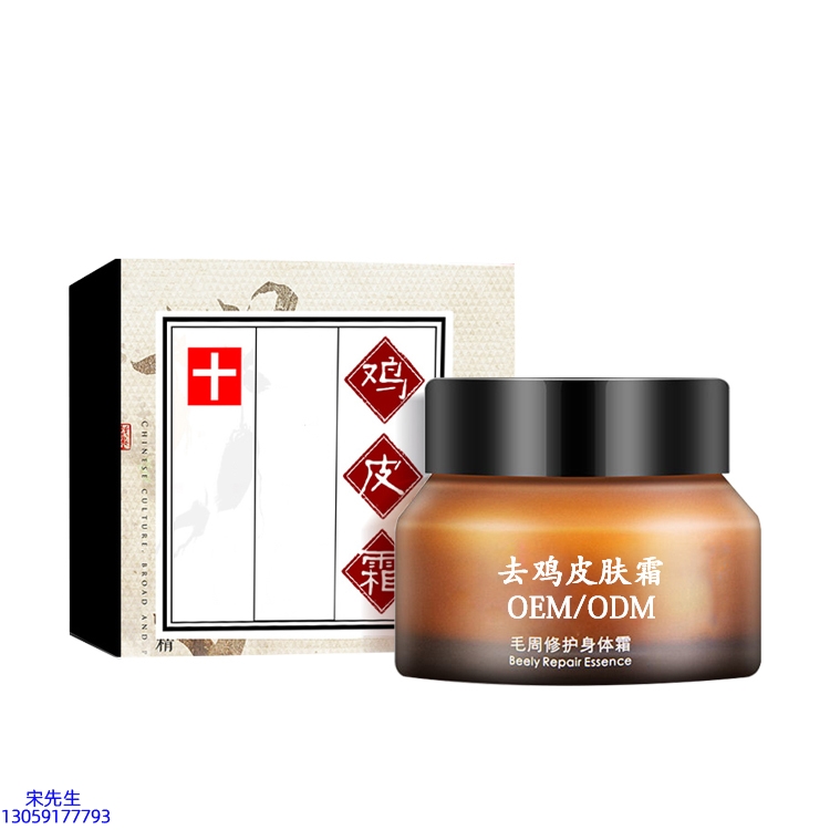 江西_去鸡皮肤毛刺毛角周滋润修复保湿身体霜