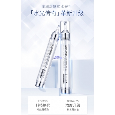 江西_水光针精华原液