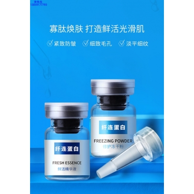 江西_纤连蛋白冻干粉