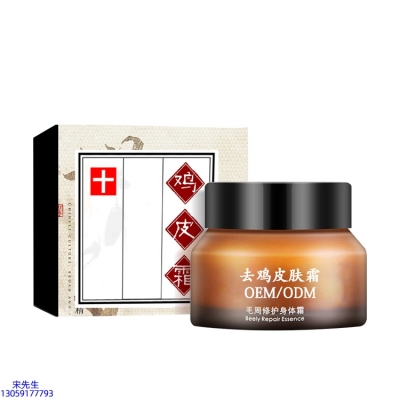 江西_去鸡皮肤毛刺毛角周滋润修复保湿身体霜