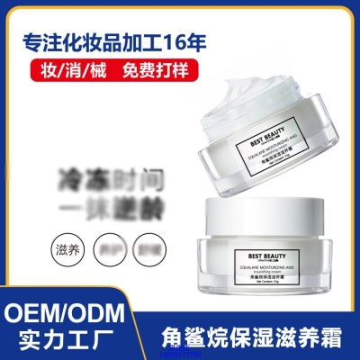 江西_角鲨烷抗初老修护细纹保湿面霜