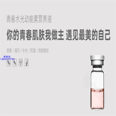 江西_水光动能素精华原液OEM定制