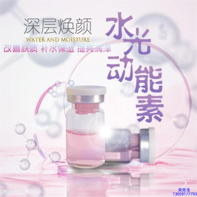 江西_水光动能素美白