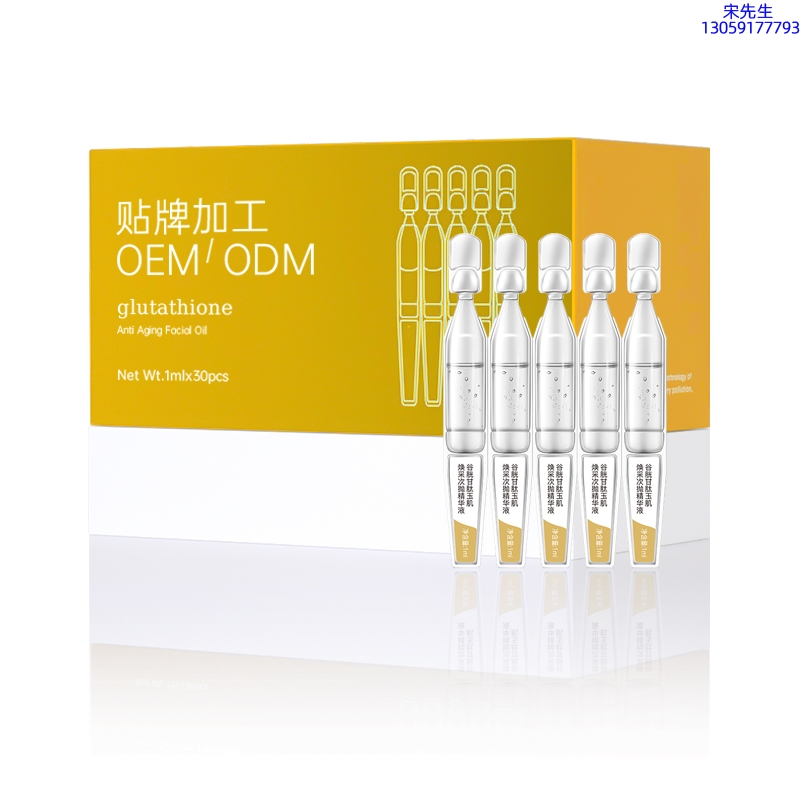 江西_谷胱甘肽玉肌焕采次抛精华液（30支）